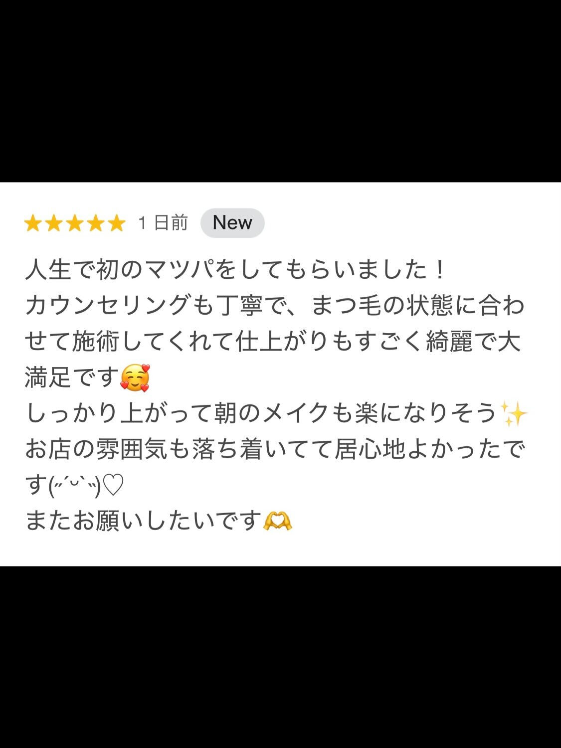 #柏原 #美容サロン #まつ毛パーマ