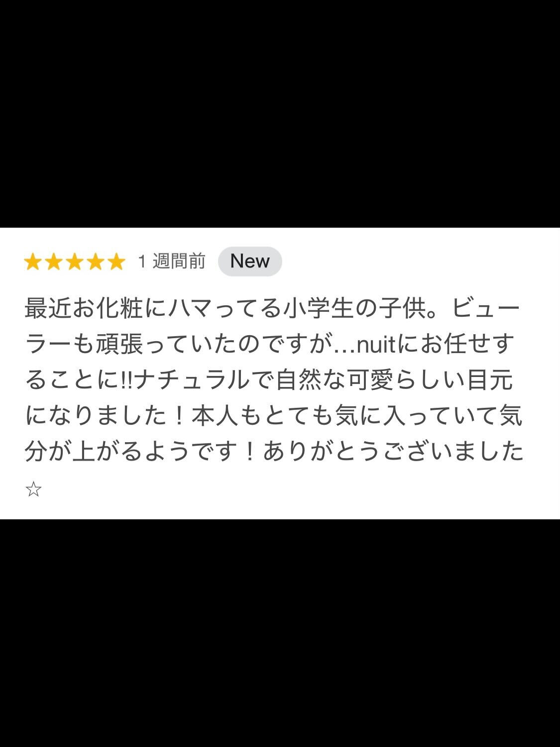 #柏原 #美容サロン #まつ毛パーマ
