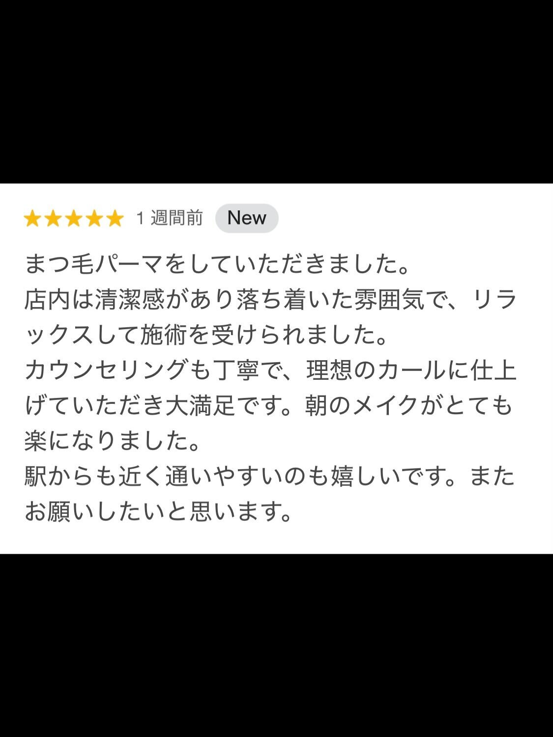 #柏原 #美容サロン #まつ毛パーマ
