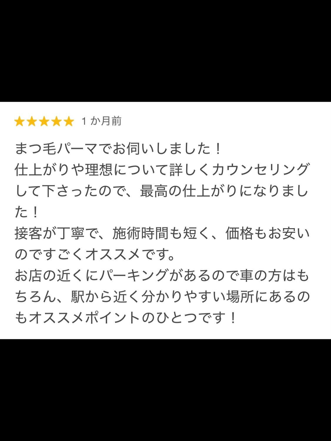 #柏原 #美容サロン #まつ毛パーマ