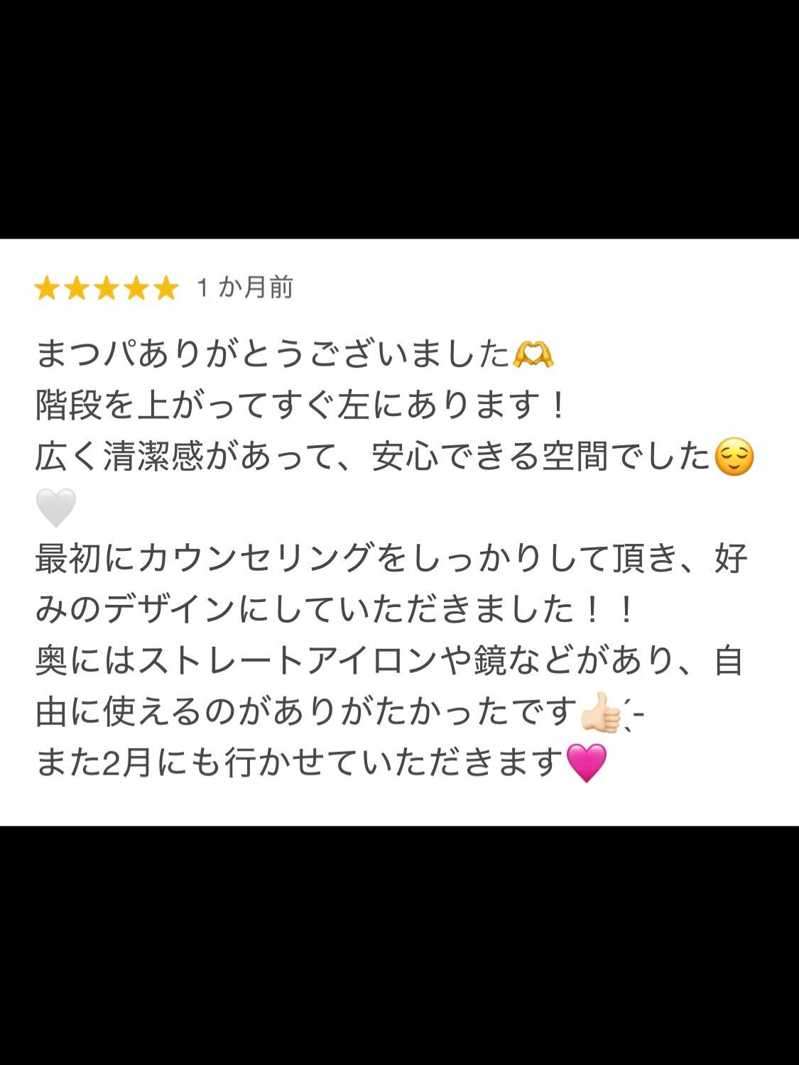 #柏原 #美容サロン #まつ毛パーマ