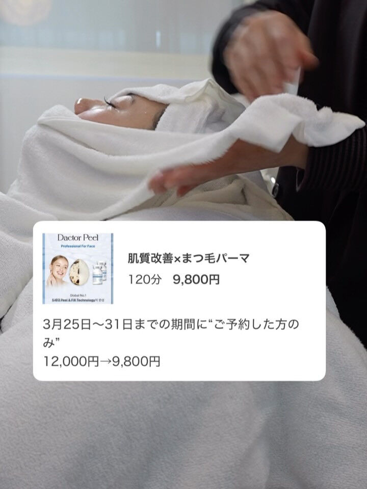 今回だけの特別メニュー🫧
