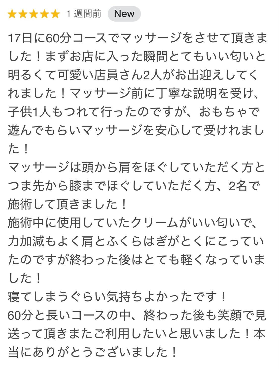 今月2人体制でのマッサージ企画をしました💆🏼‍♀️