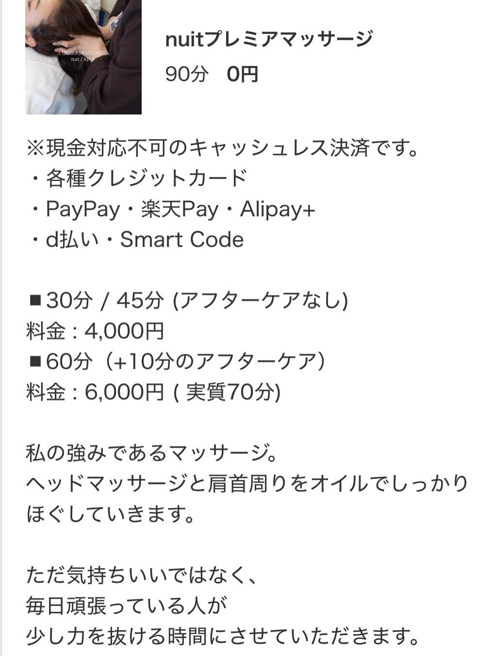 今月2人体制でのマッサージ企画をしました💆🏼‍♀️