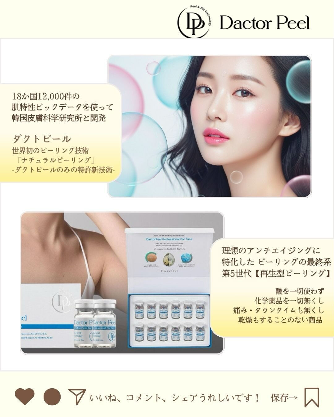 素肌に自信が持てる“ダクトピール”🧝🏻‍♀️💎