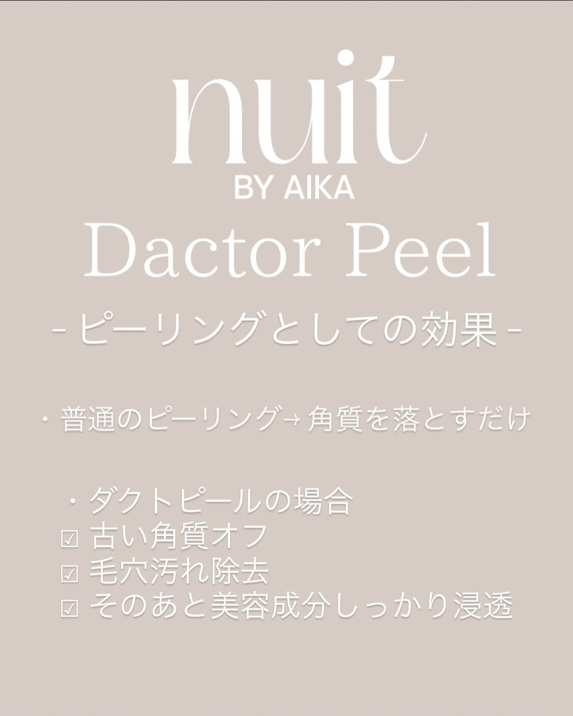 素肌に自信が持てる“ダクトピール”🧝🏻‍♀️💎
