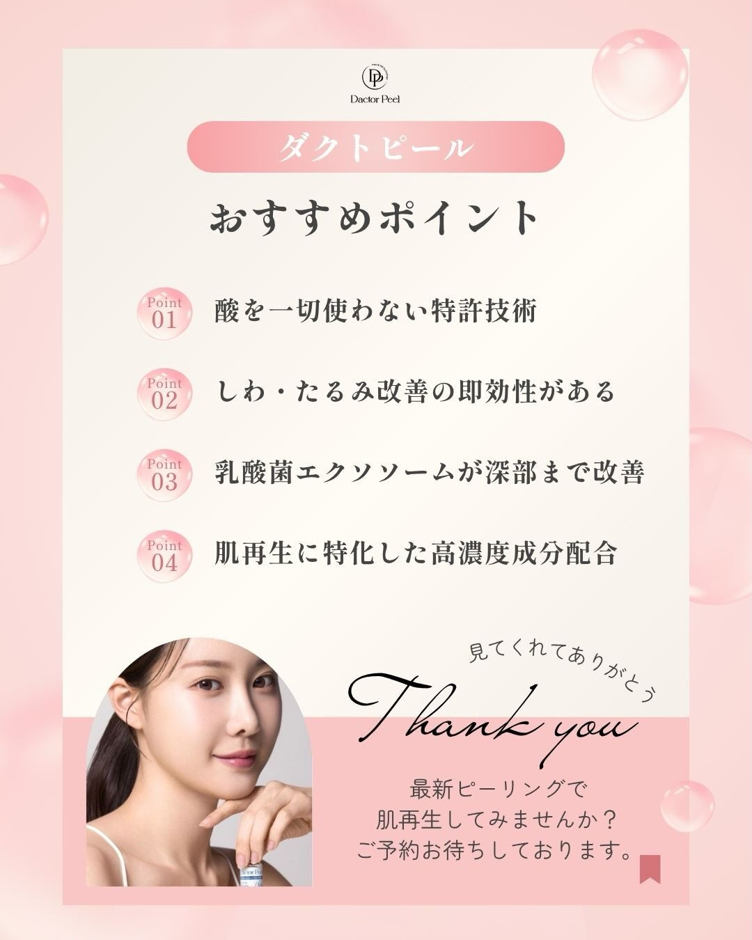 素肌に自信が持てる“ダクトピール”🧝🏻‍♀️💎