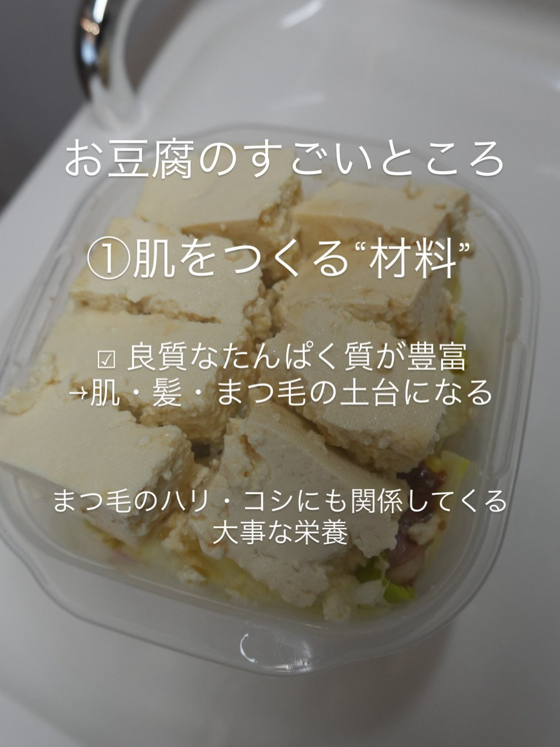 手軽でコスパ最強の“美容フード”🤍