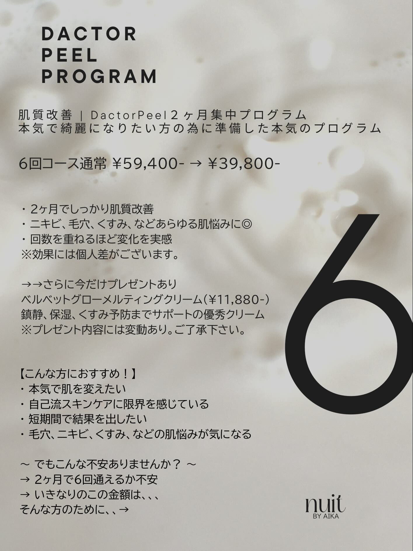 綺麗になりたい方の為のプログラム📃✨