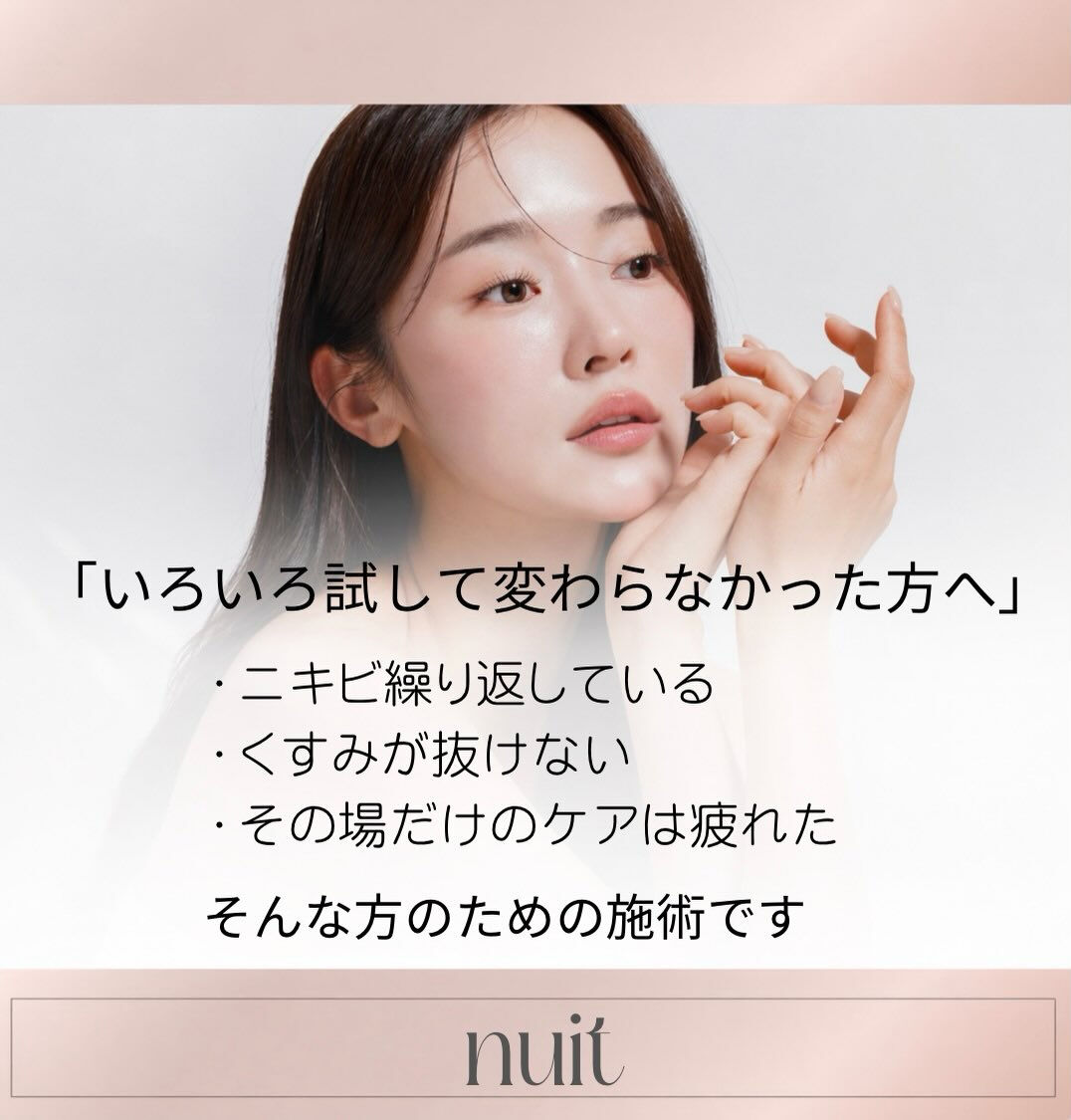 「どこに行っても変わらなかった人へ」