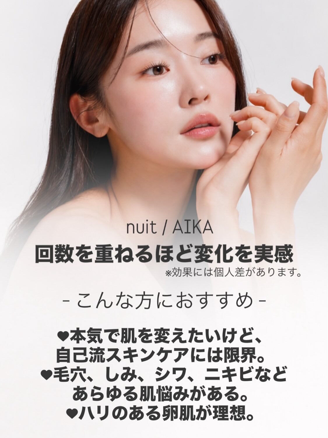 - アンチエイジングの最先端 -