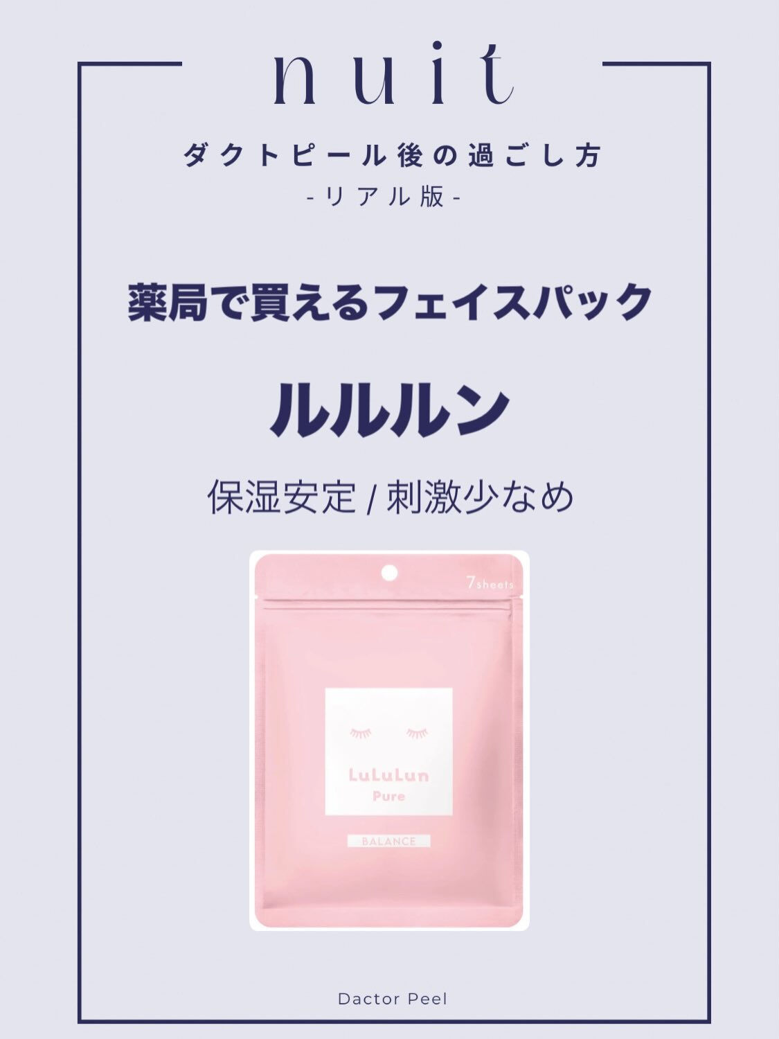 ダクトピール後、