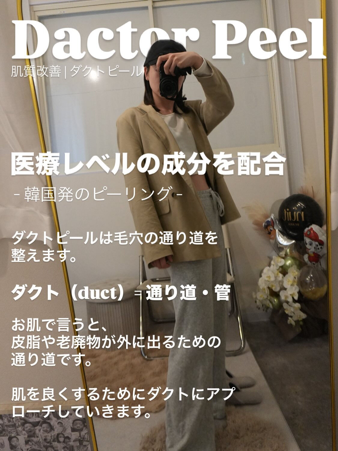 触れたくなる、ノーファンデ肌