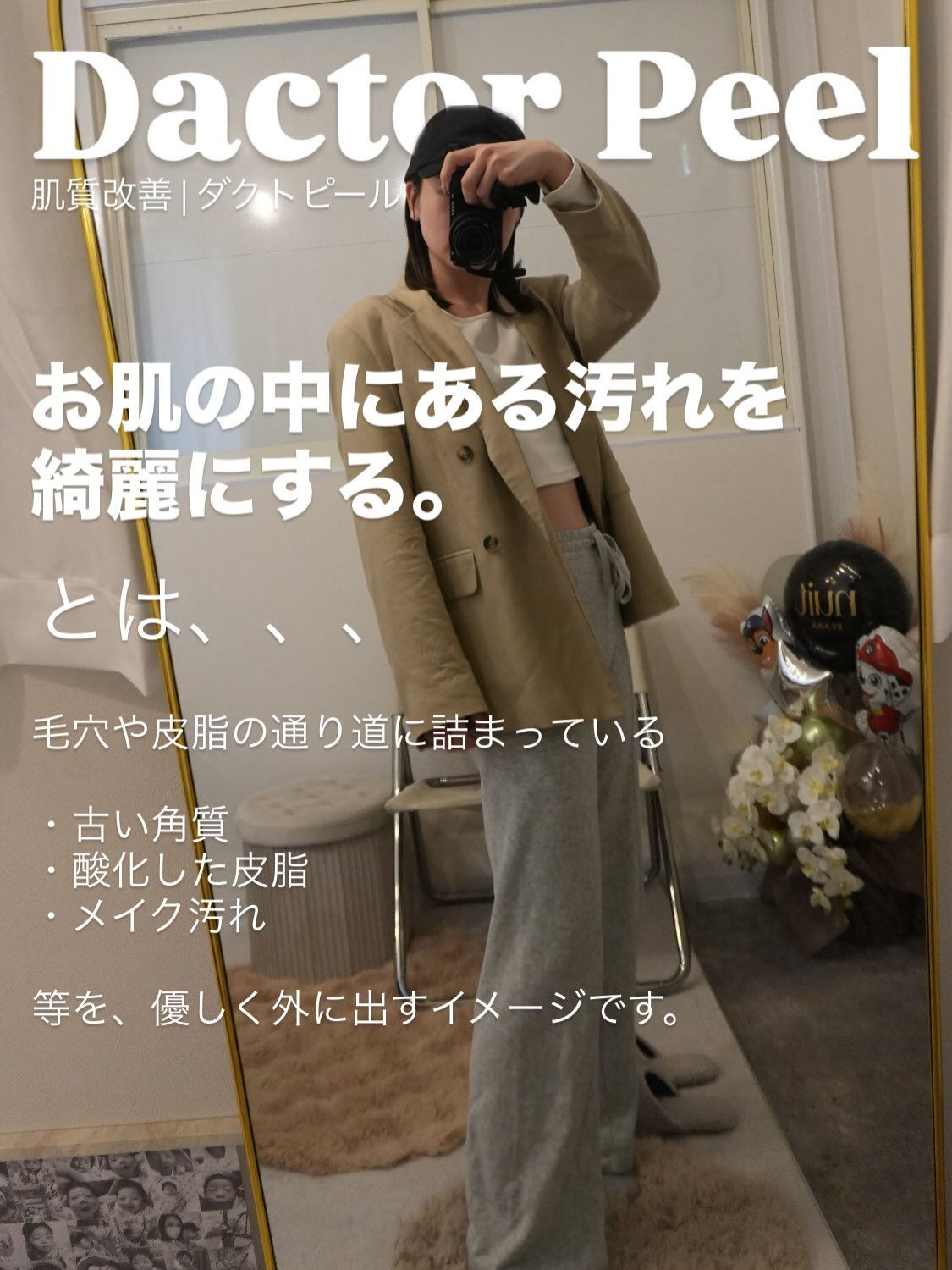 触れたくなる、ノーファンデ肌