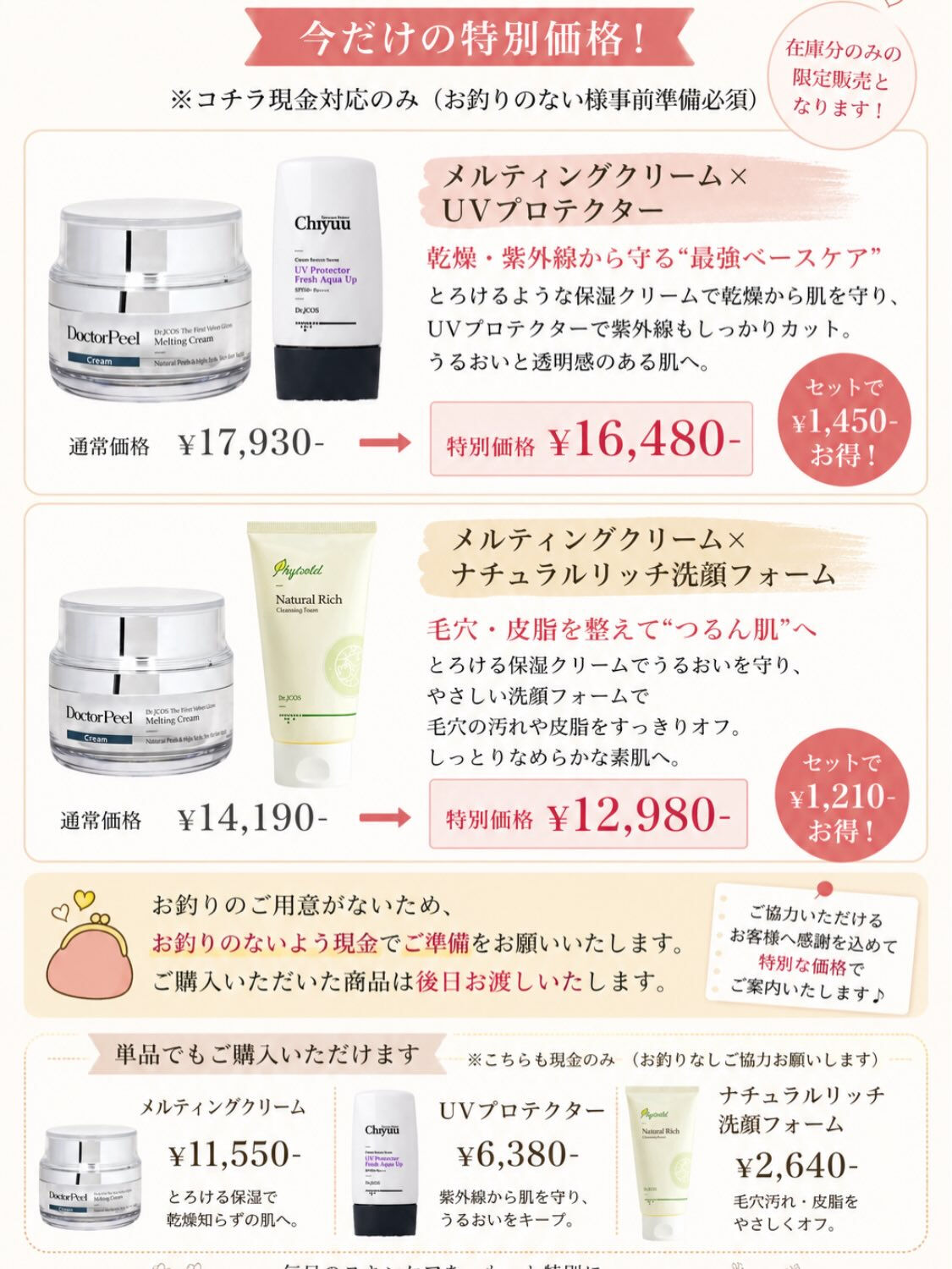 【5月限定セットキャンペーン🌿】