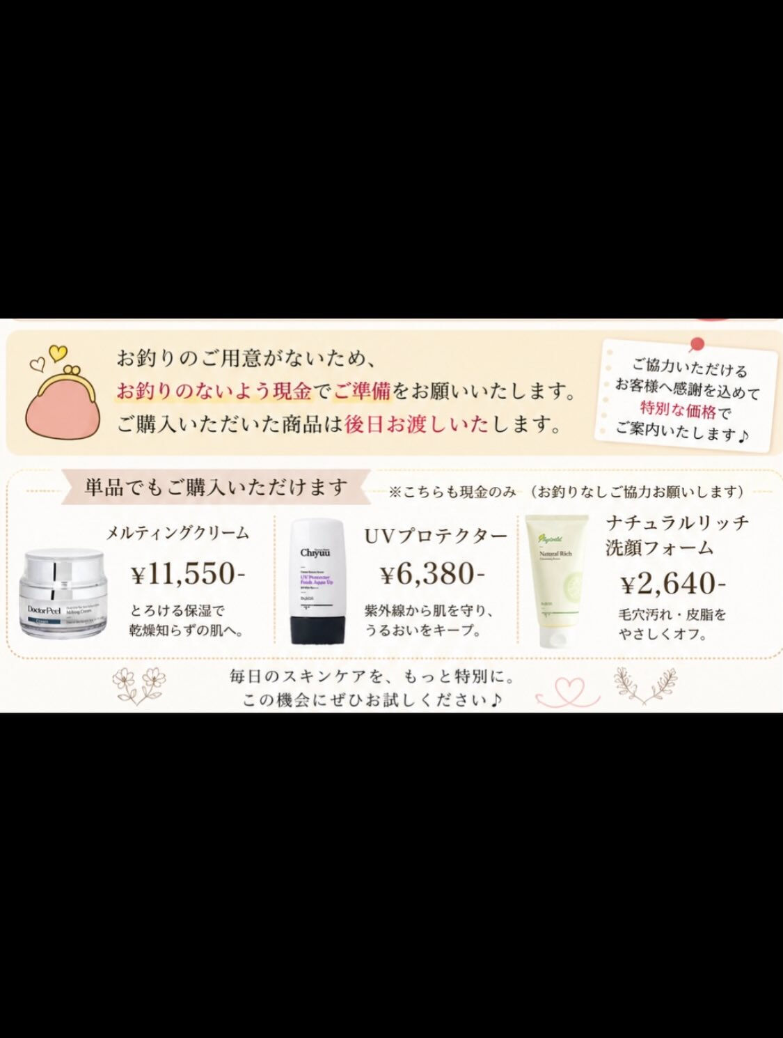 【5月限定セットキャンペーン🌿】