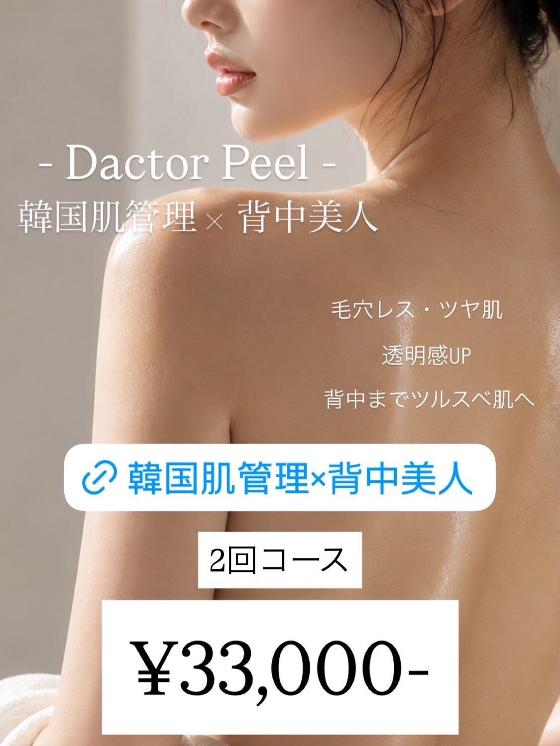 夏までに、