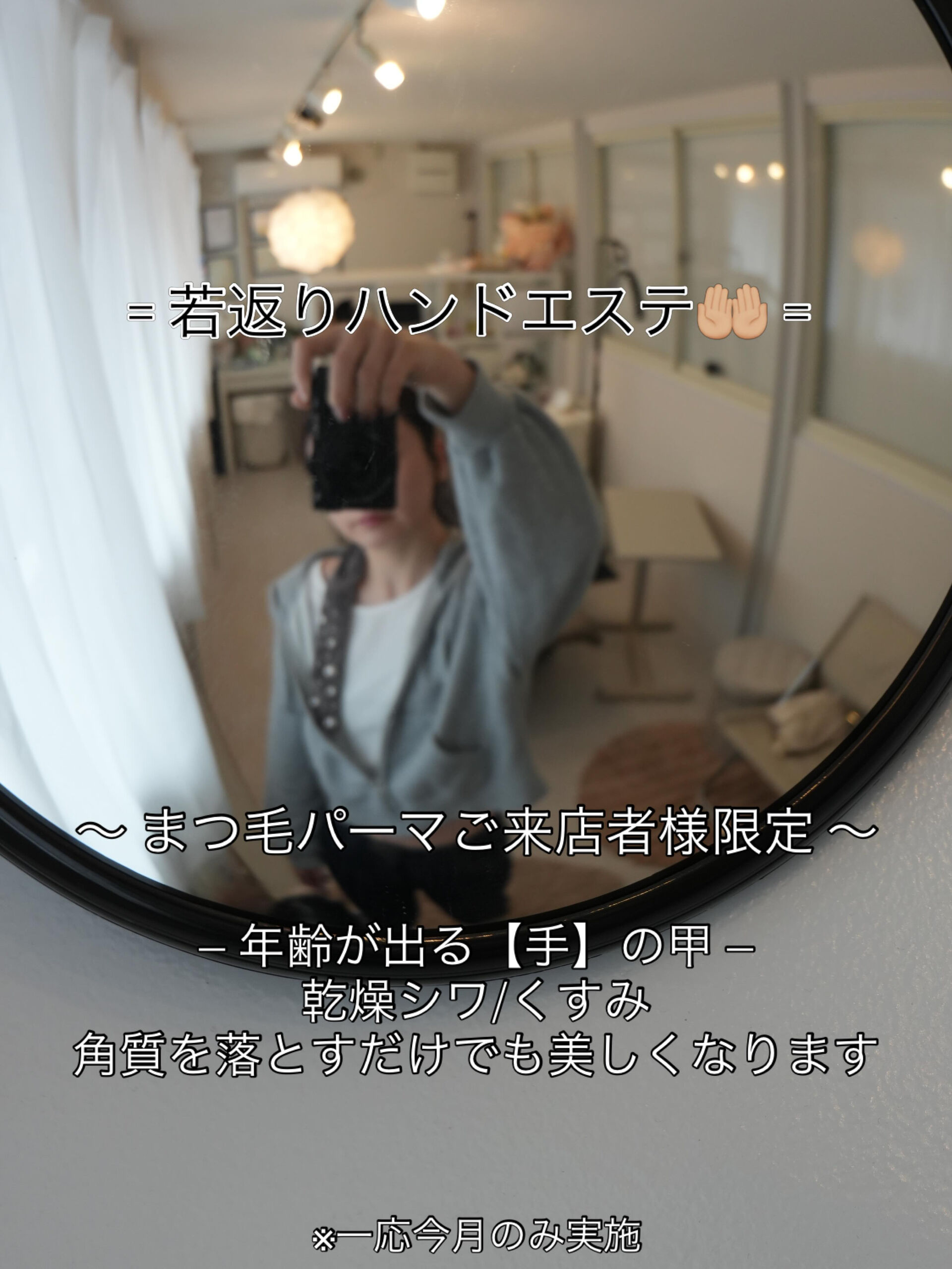 年齢が出る手、