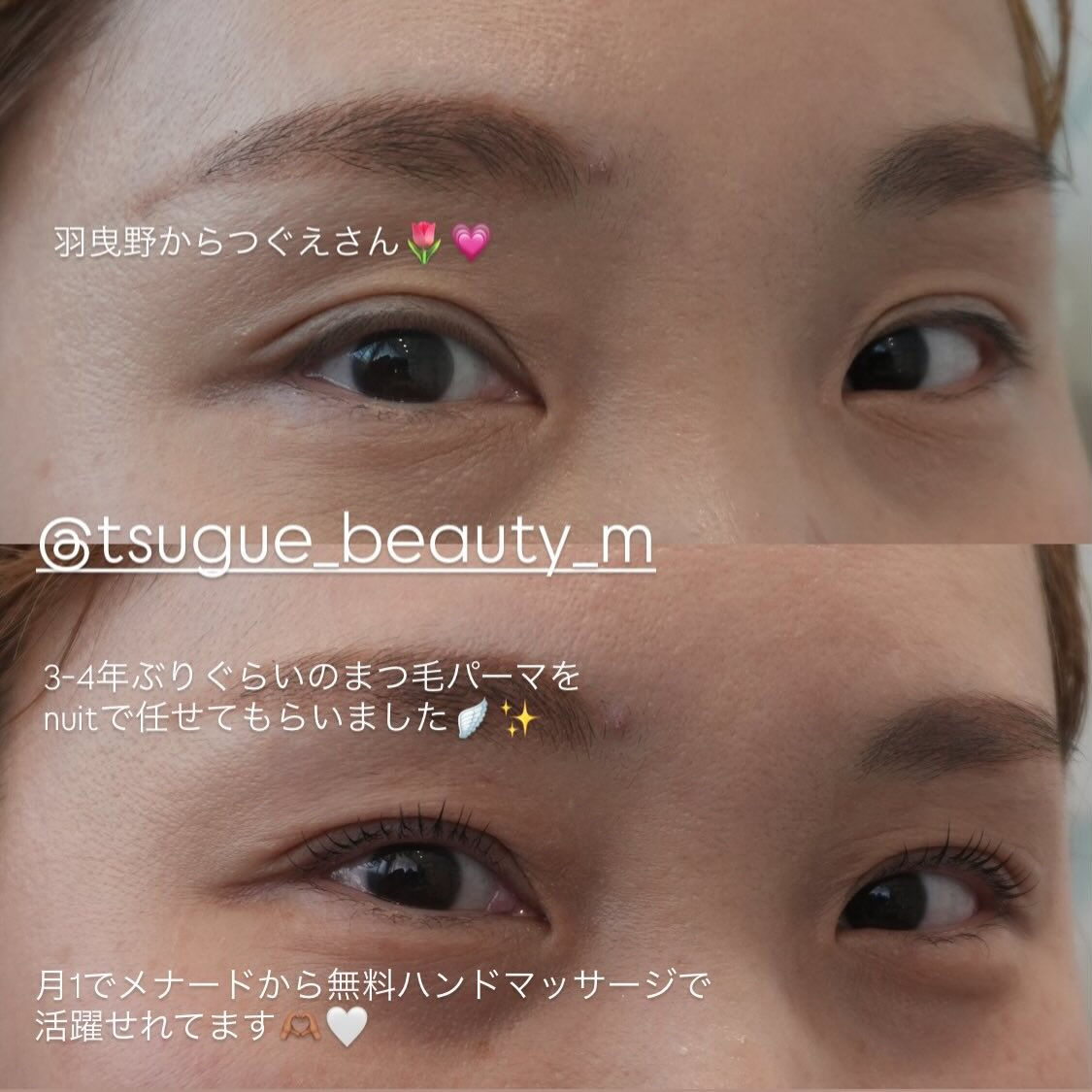 まつ毛パーマ必須アイテム🪽✨